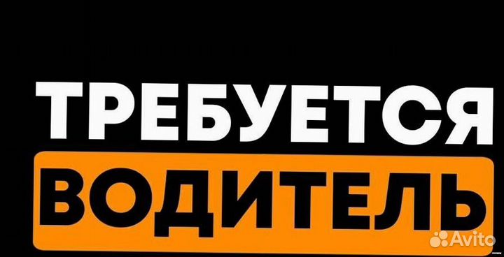 Водитель по перевозке самокатов