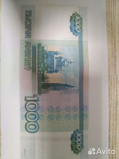 Купюры с красивыми зеркальными номерами