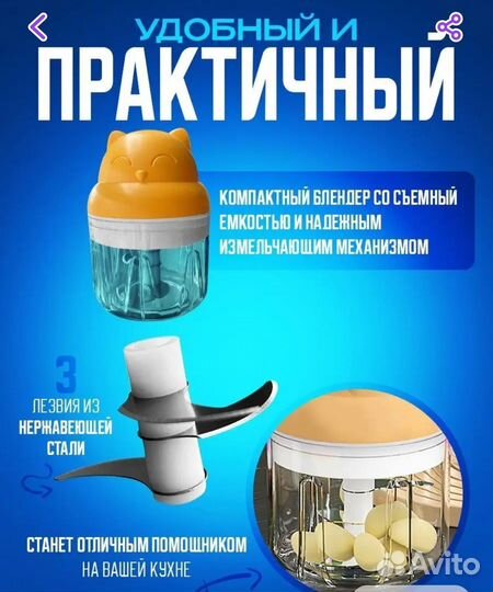 Измельчитель электрический