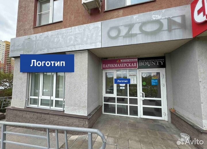 Пункт выдачи заказов