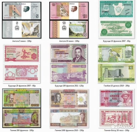 Банкноты Африки