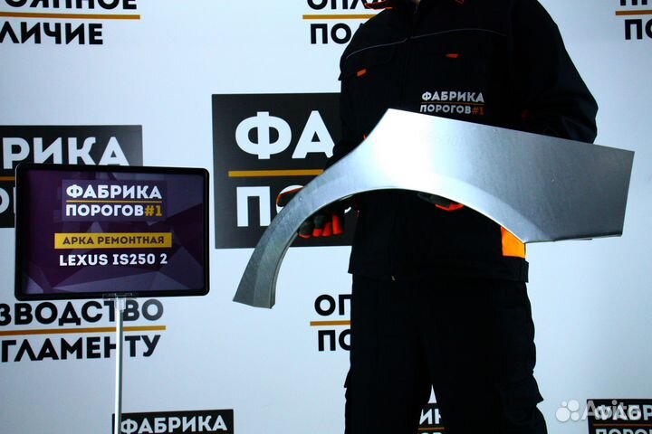 Арка Лексус ис250 2