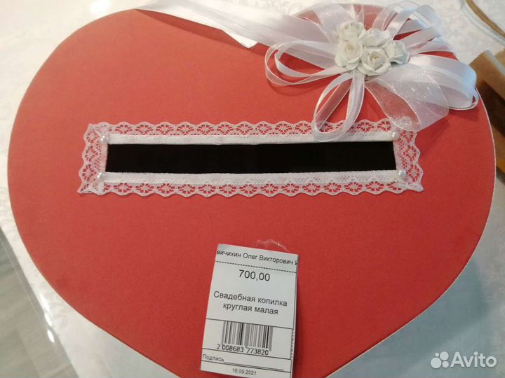 Свадебная копилка