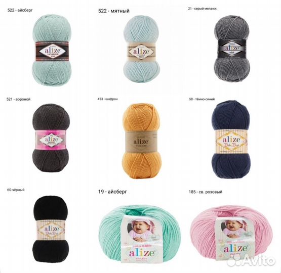 Пряжа Alize