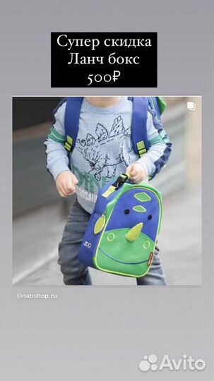 Термо ланч бокс Ski-HOP новый