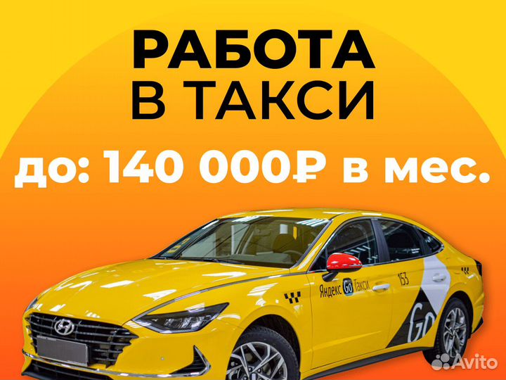Подработка водителем - ежедневная оплата