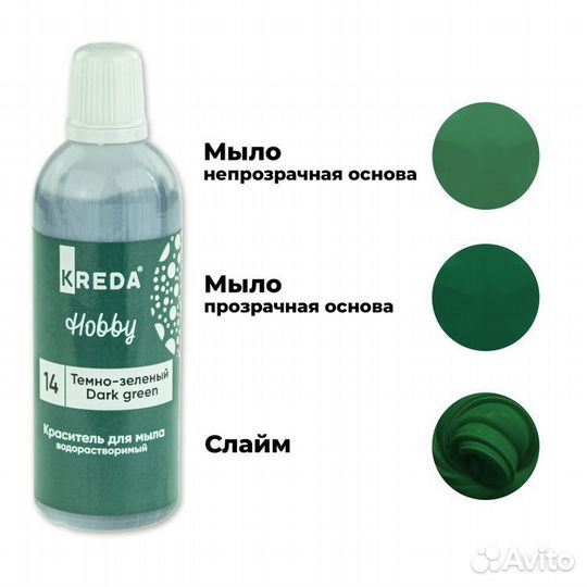 100 гр. Краситель тёмно-зелёный для мыла, косметик