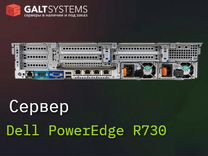 Сервер в сборе Dell PowerEdge R730
