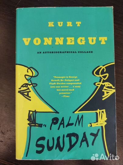 Курт Воннегут