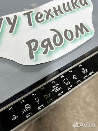 Посудомоечная машина Beko бу