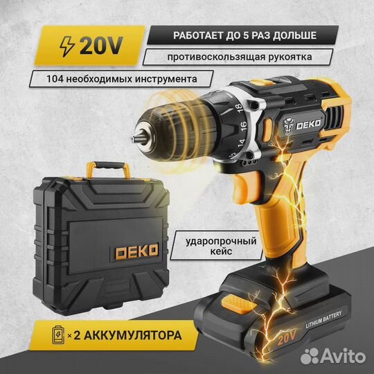 Дрель-шуруповерт deko dkcd20FU +104 предмета, 42Нм