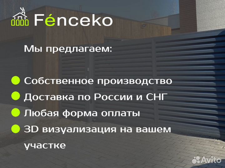 Металлические ограждения сварные