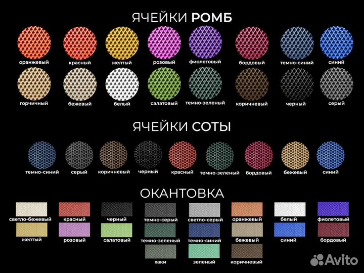 Ева коврики с бортами в подарок Eva Эва