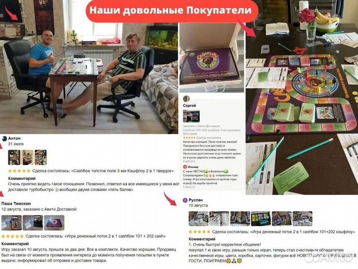 Cashflow 101+202 кэш флоу 4 мм крысиные бега новая