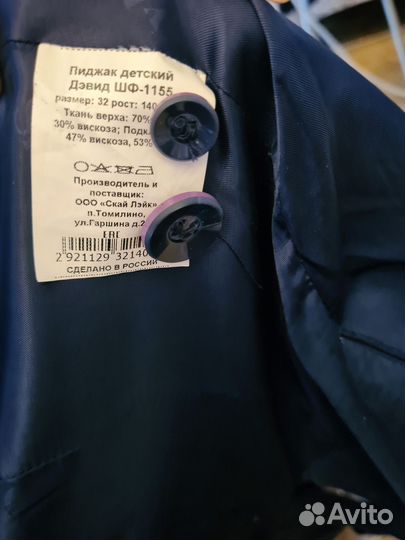 Школьный костюм синий 134-140