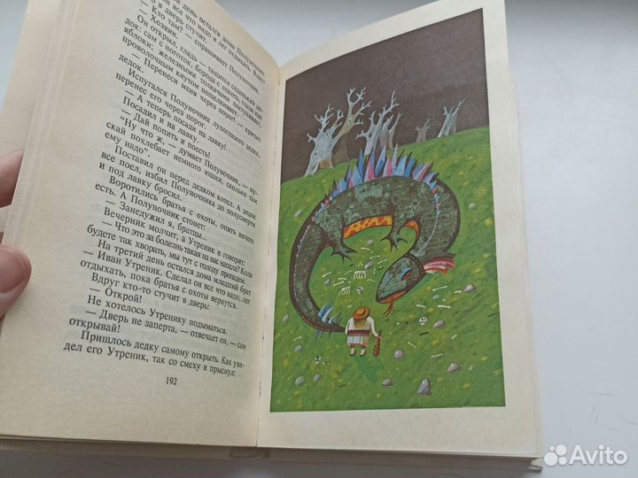 Белорусские народные сказки Два камня