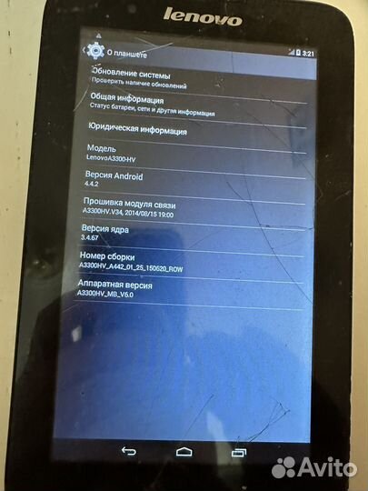 Планшет lenovo A3300