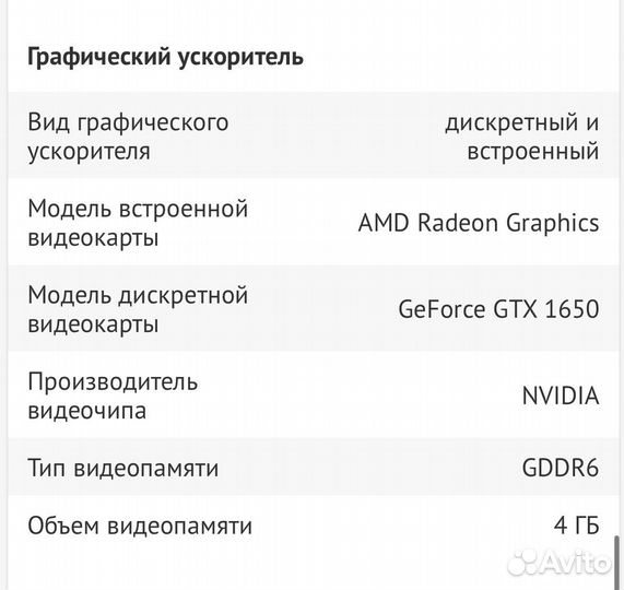 Ноутбук HP Pavilion Gaming 15-ec1086ur обмен