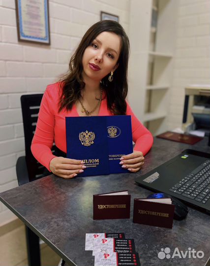 Корочки Удостоверение Обучение Проф.Переподготовка