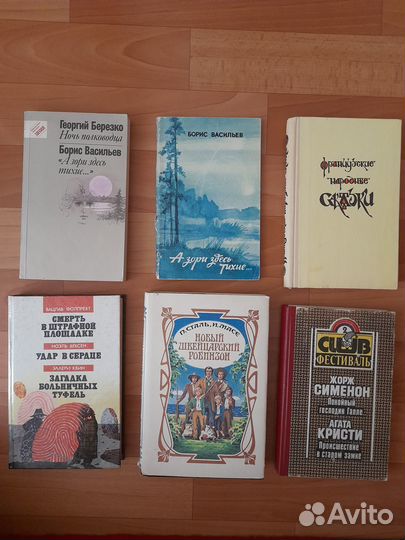 Детские книги СССР