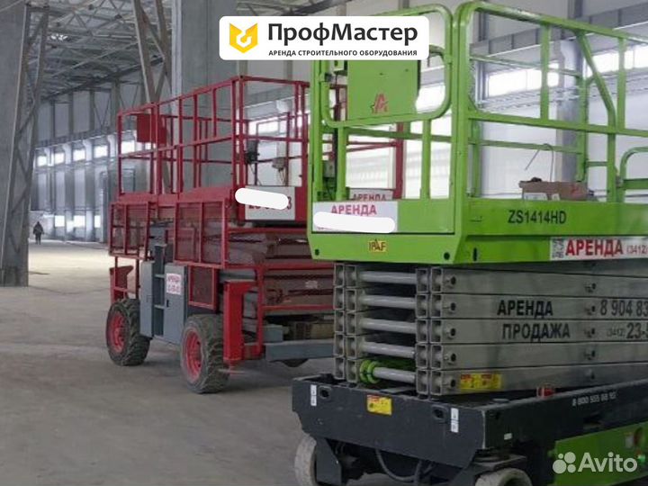 Аренда ножничного подъемника