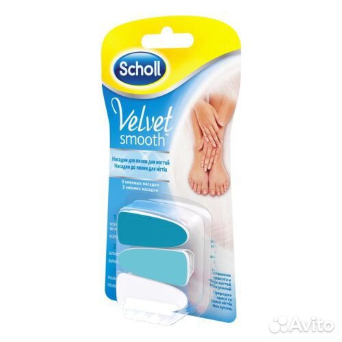 Сменные насадки scholl (3шт) - новые, в коробке