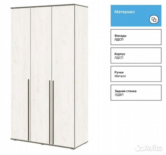 Шкаф для одежды бу