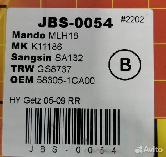 Колодки тормозные ручника новые Kia Solaris