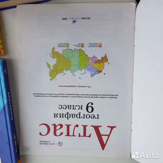 Учебники 7-9 класс