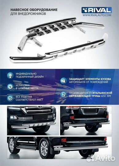 Защита зад.бамп. Rival Hyundai Tucson/Kia Sportage