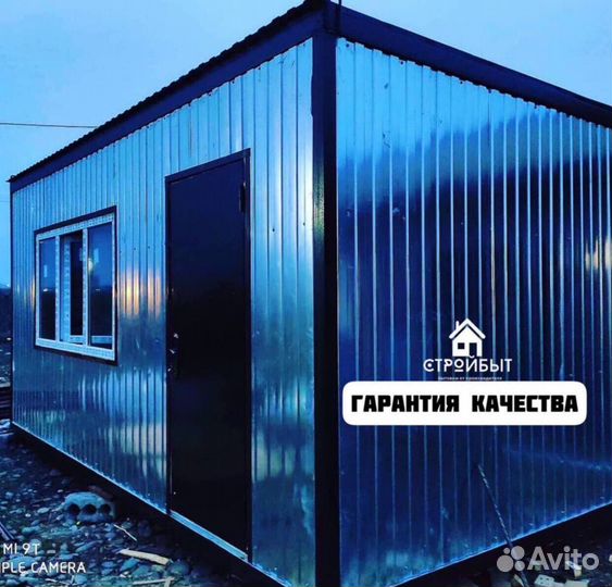 Бытовка вагончик