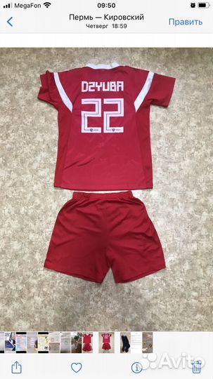 Футбольная форма