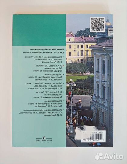 Тетрадь-тренажер О.А. Котова Т.Е. Лискова