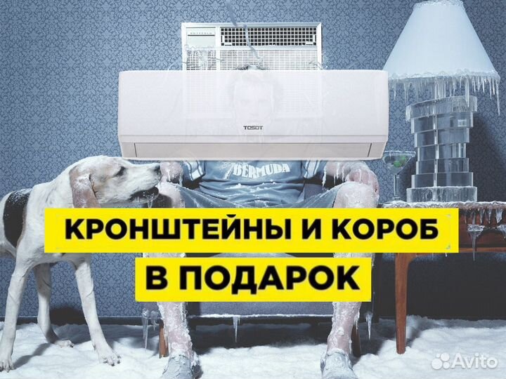 Кондиционеры / Сплит-системы инверторные