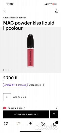 Помада mac матовая оригинал