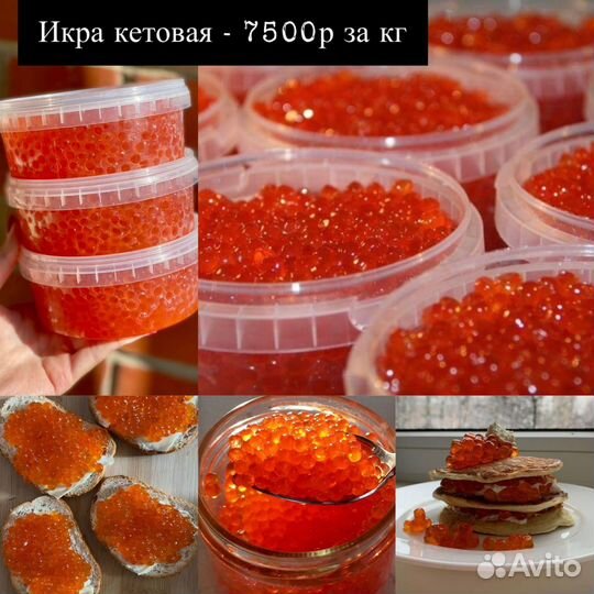 Икра красная