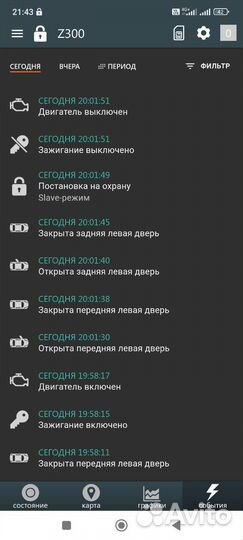 Автозапуск с приложения