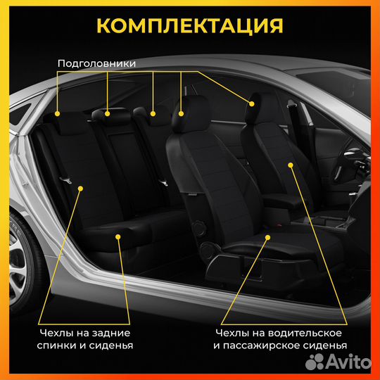 Авточехлы для Мазда 6 с 2002-2007г