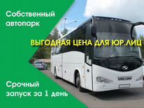 Заказ и аренда автобуса, Доставка сотрудников