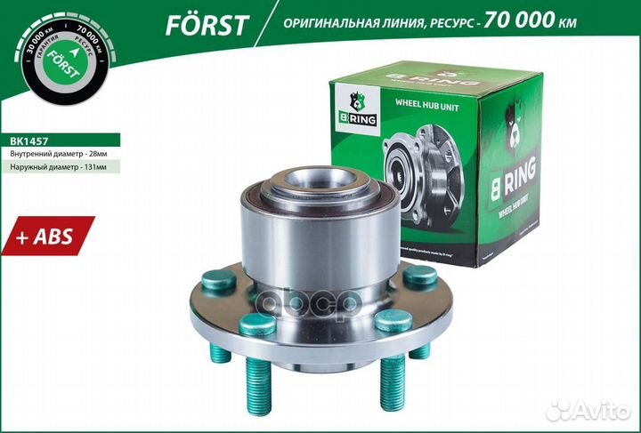 Ступица с подшип. в сборе ford Focus II (03)