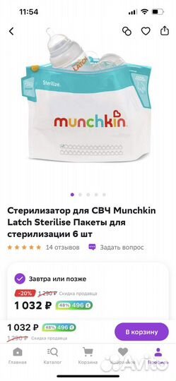 Пакеты для стерилизации