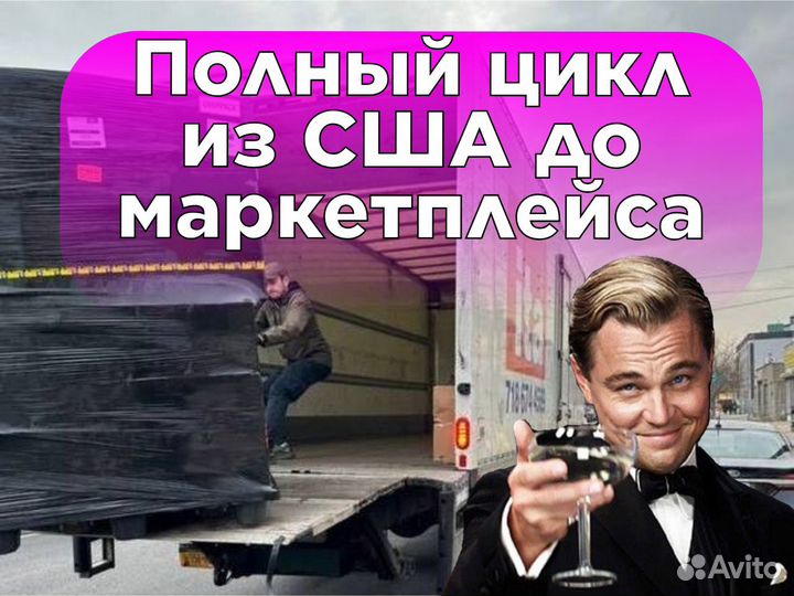 Фулфилмент для маркетплейсов