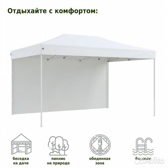 Тент-шатер Helex 4342