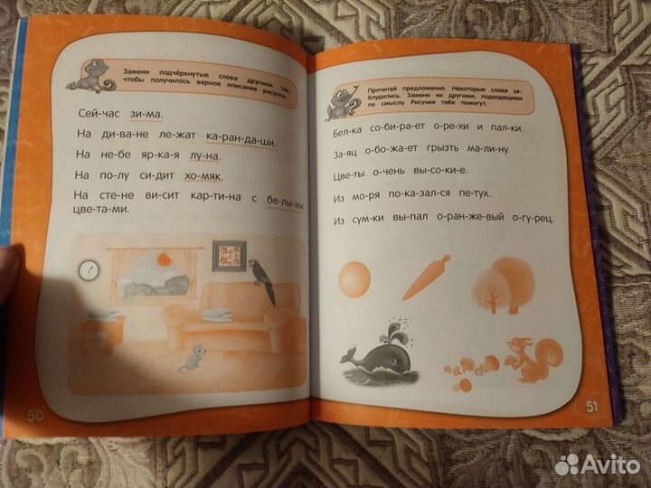 Годовой курс занятий 6-7 тренировочные задания