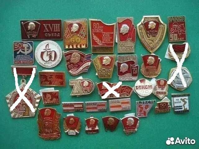 Цк Влксм,Всо,ссо,Пионерия,бам