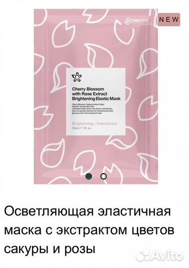 Маски для лица Премиум