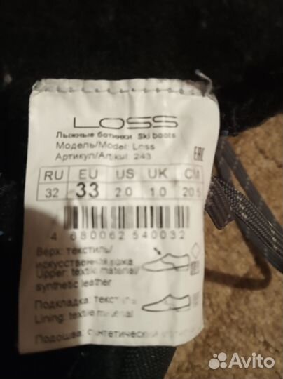 Беговые лыжи