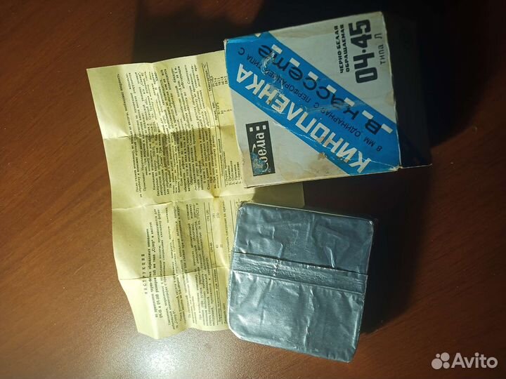 Кинопленка 8 мм