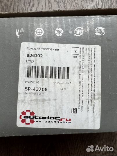Колодки тормозные дисковые lynxauto BD-6102