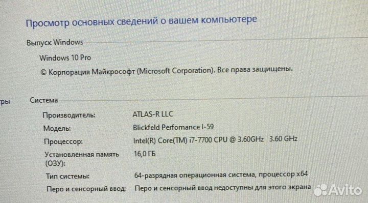 Новый системный блок